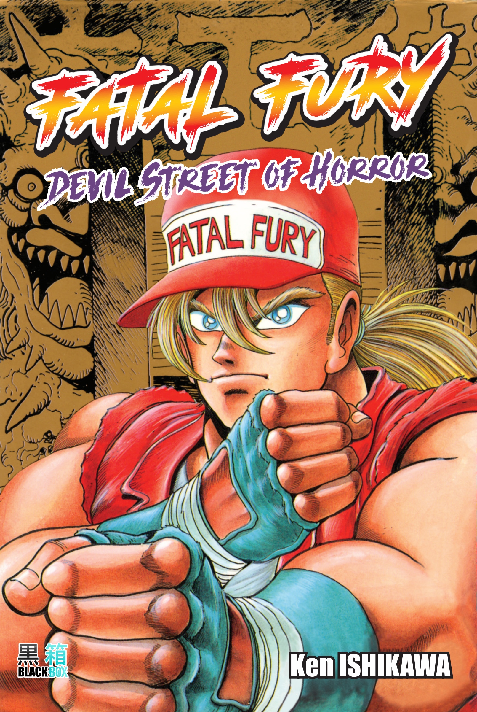Fatal Fury Devil Street of Horror
